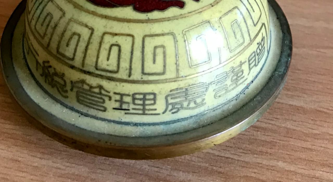 Thumbnail for Ensemble pot et assiette bronze cloisonné Japon XIX siècle